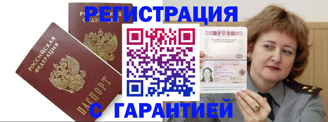 регистрация для школы в Белгороде