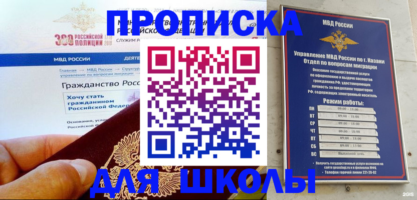 прописка паспорт в Белгороде