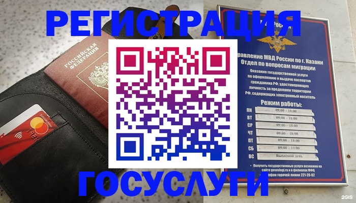временная регистрация надежно в Белгороде